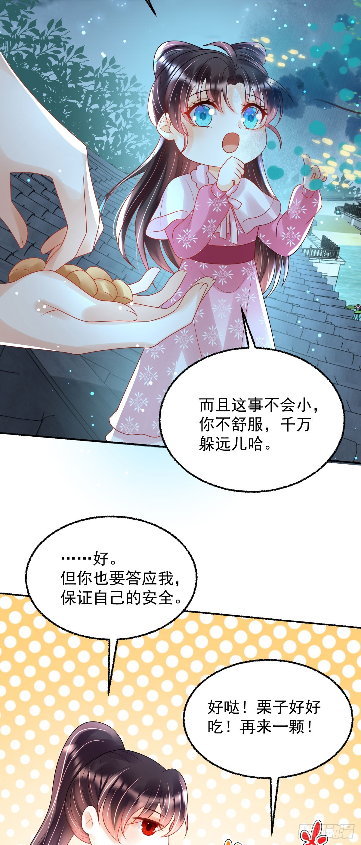 第25话 顾诺儿，你给我出来！15