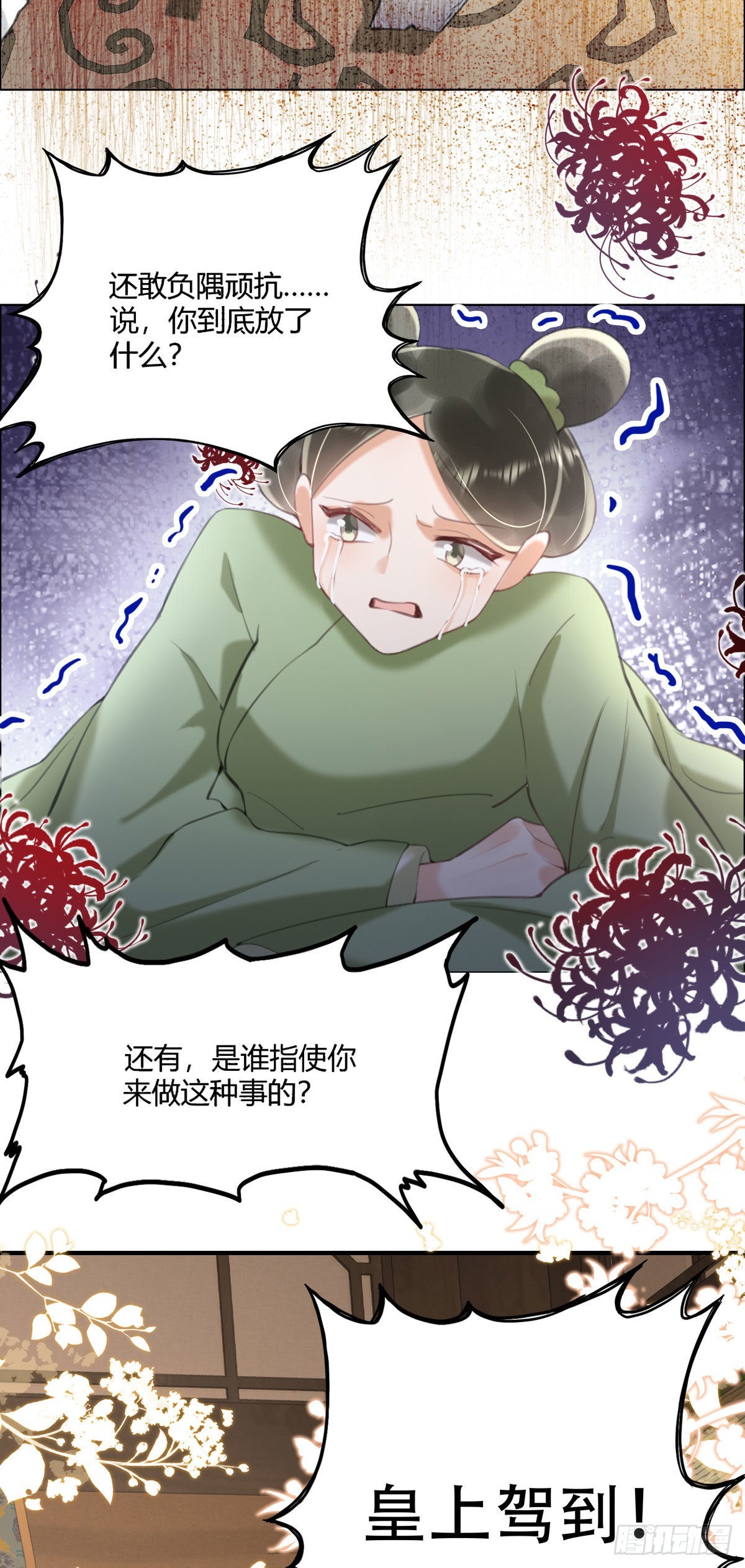 第5话 我让你别动，没听见吗？34