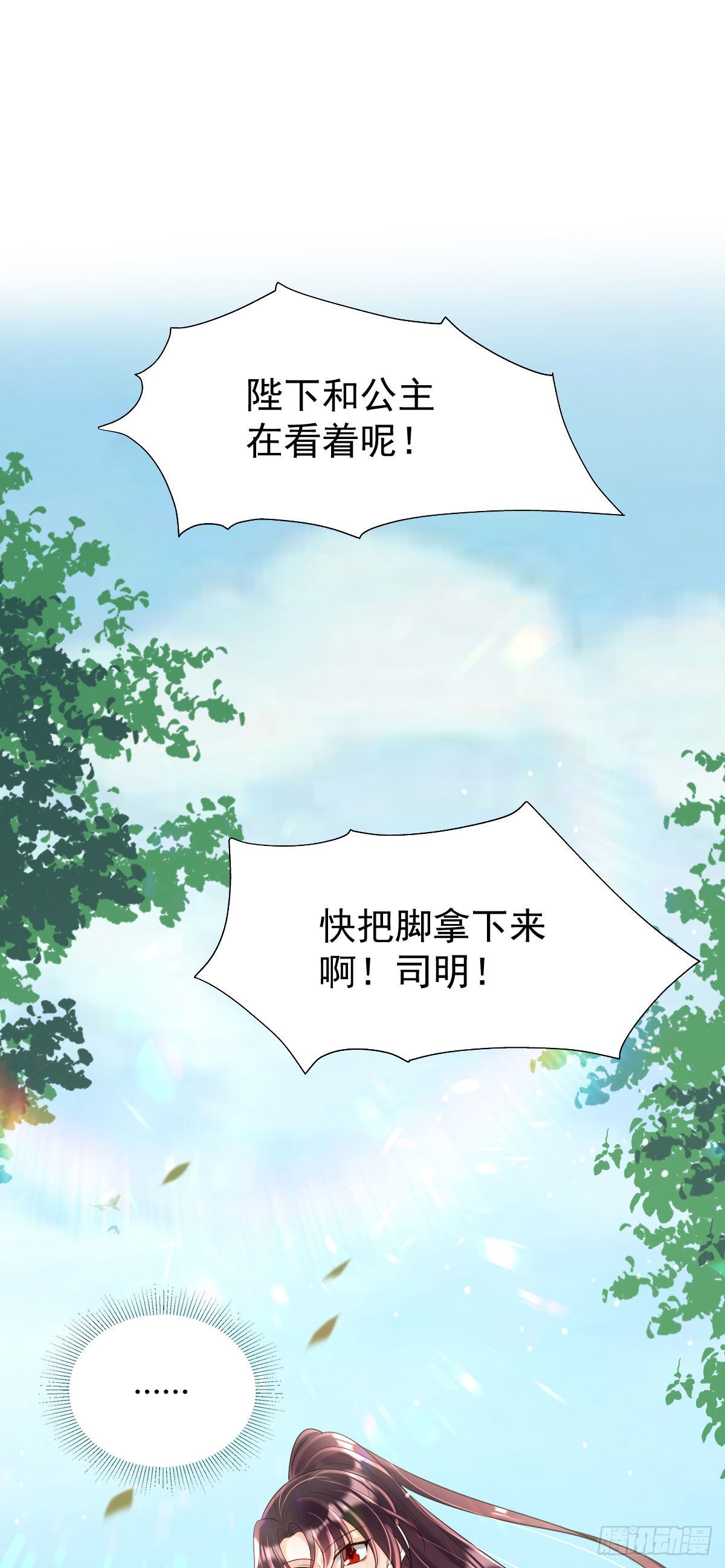 第10话 要合诺儿的心意才行！9