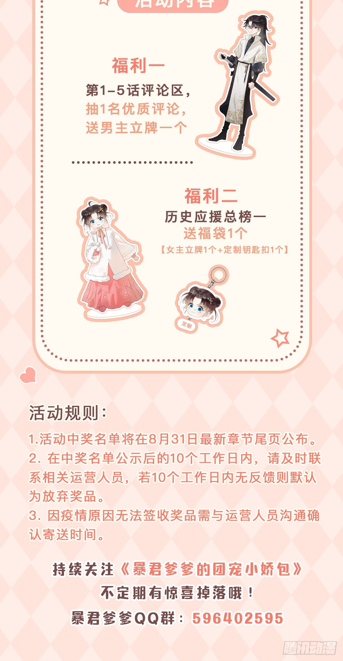 第5话 我让你别动，没听见吗？64