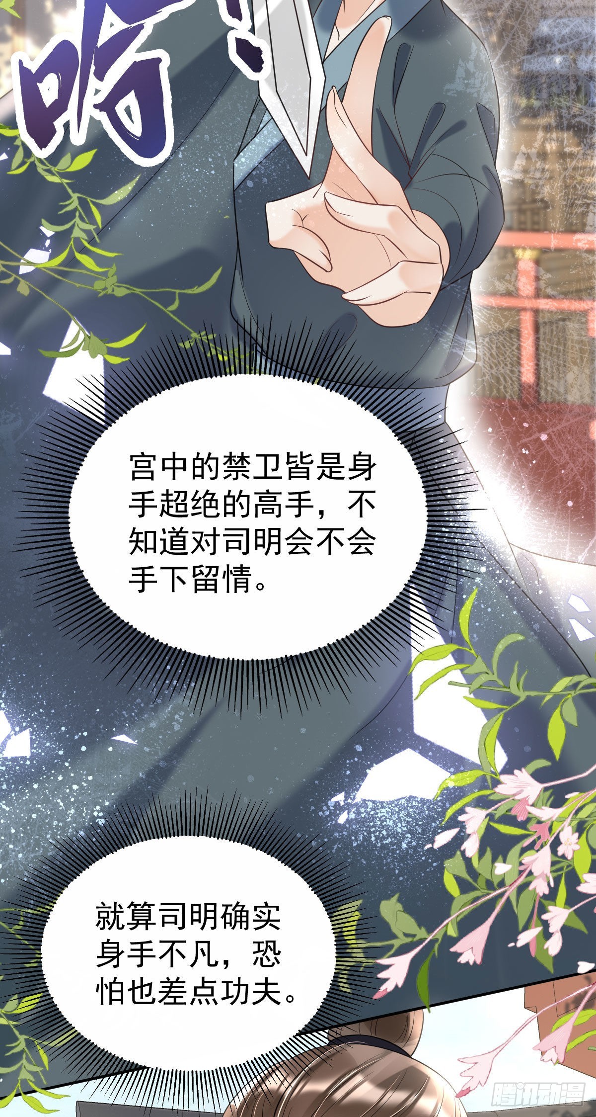第10话 要合诺儿的心意才行！2
