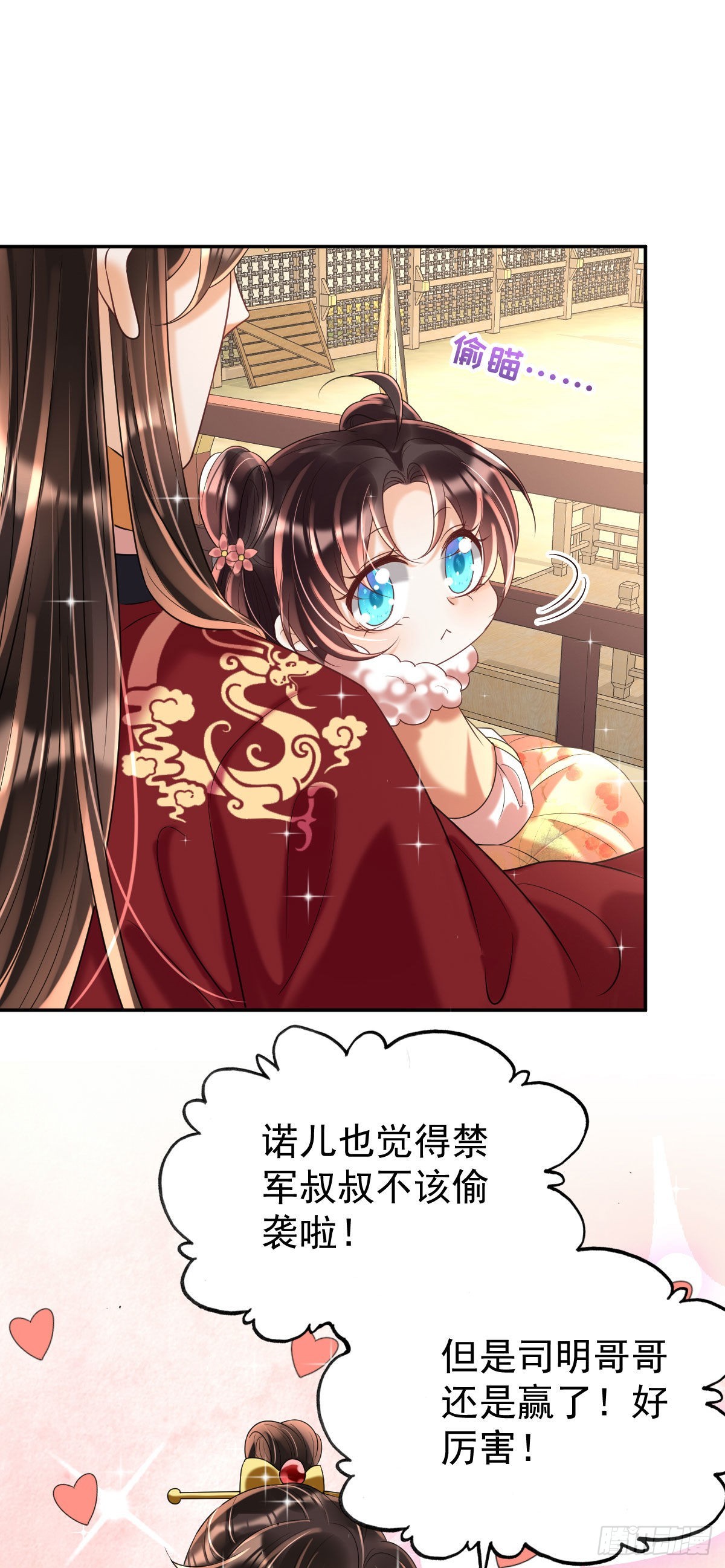 第10话 要合诺儿的心意才行！12
