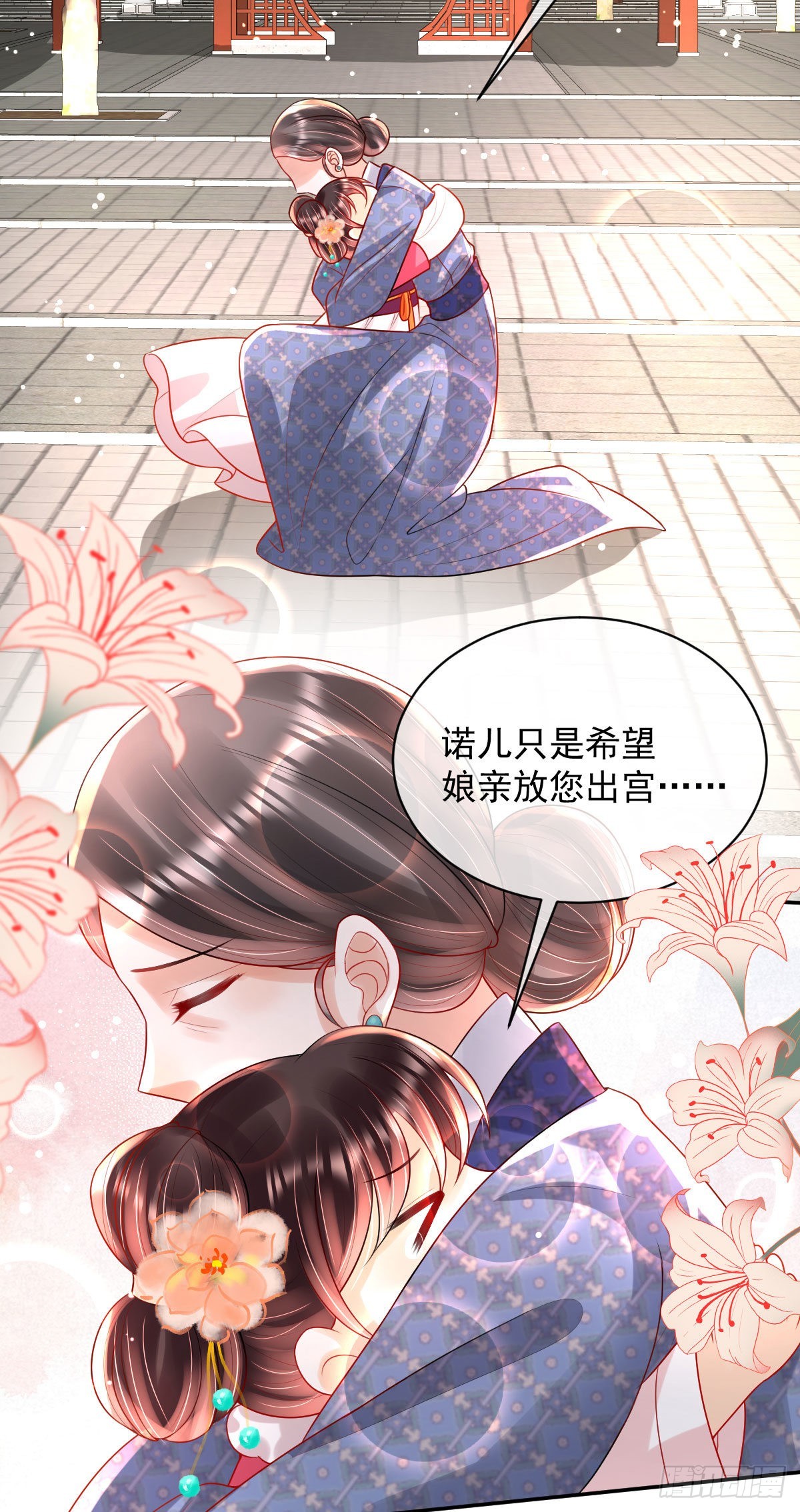 第9话 为了和公主一同进学48