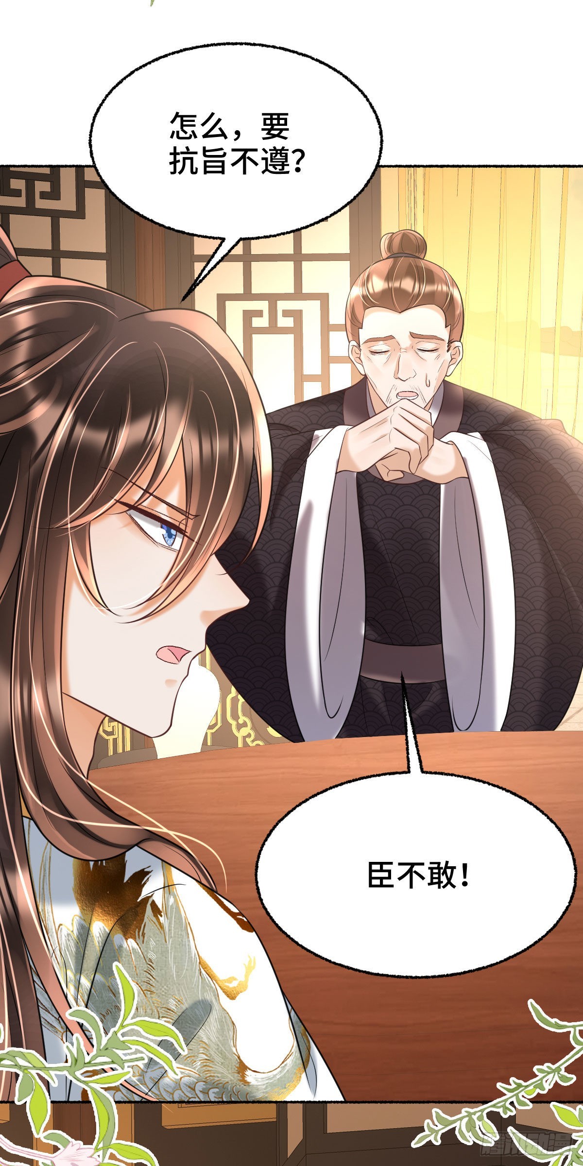 第16话 我会不惜一切保护你20
