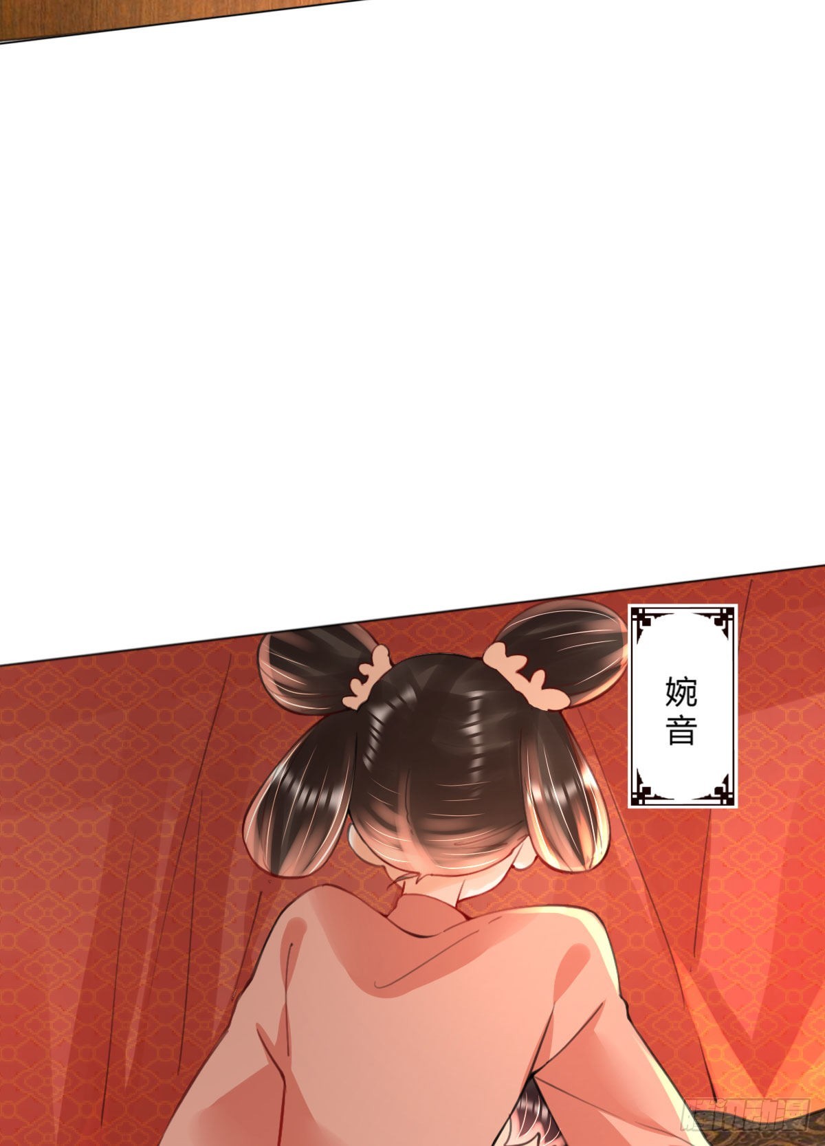 第4话 瑶光小公主！6