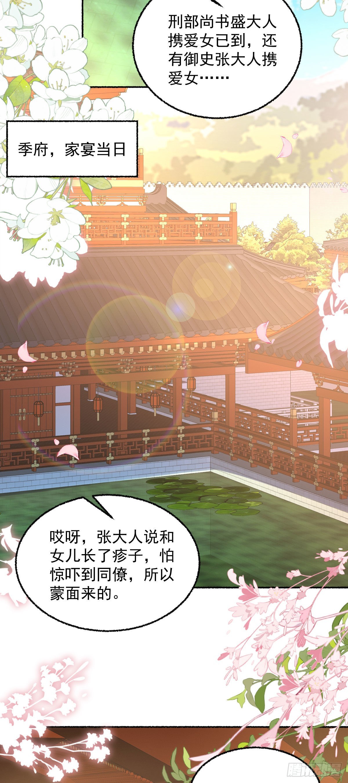 第14话 诺儿绝对不会抛下你的37