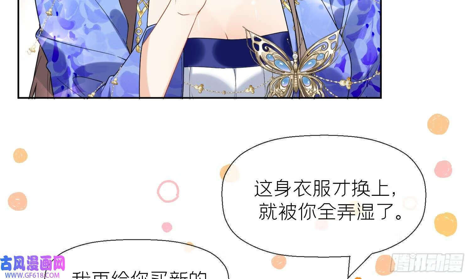 第31话 浴池？（66P）29