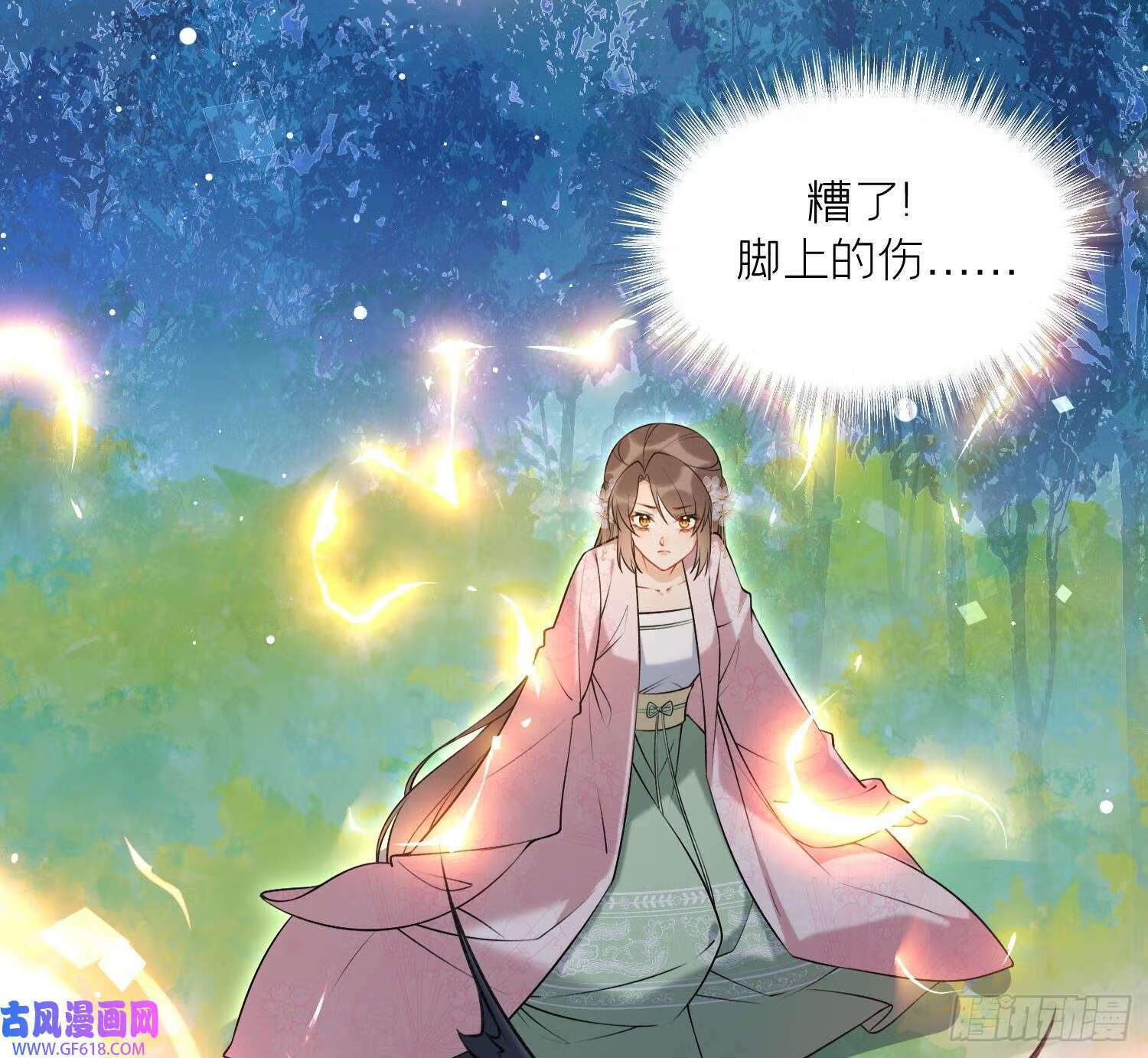 第44话 信任（78P）36
