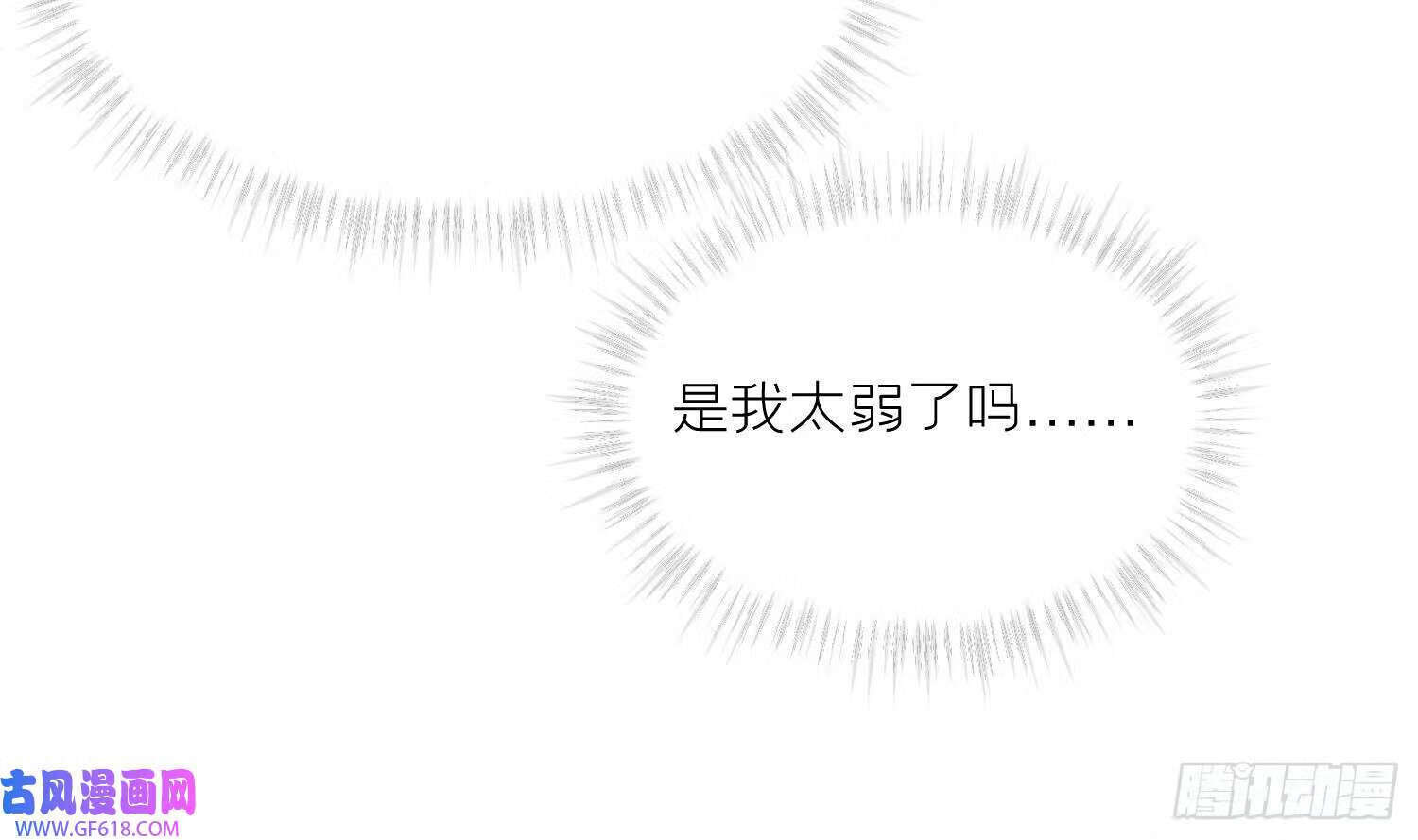 第29话 楚言之的过去（84P）64