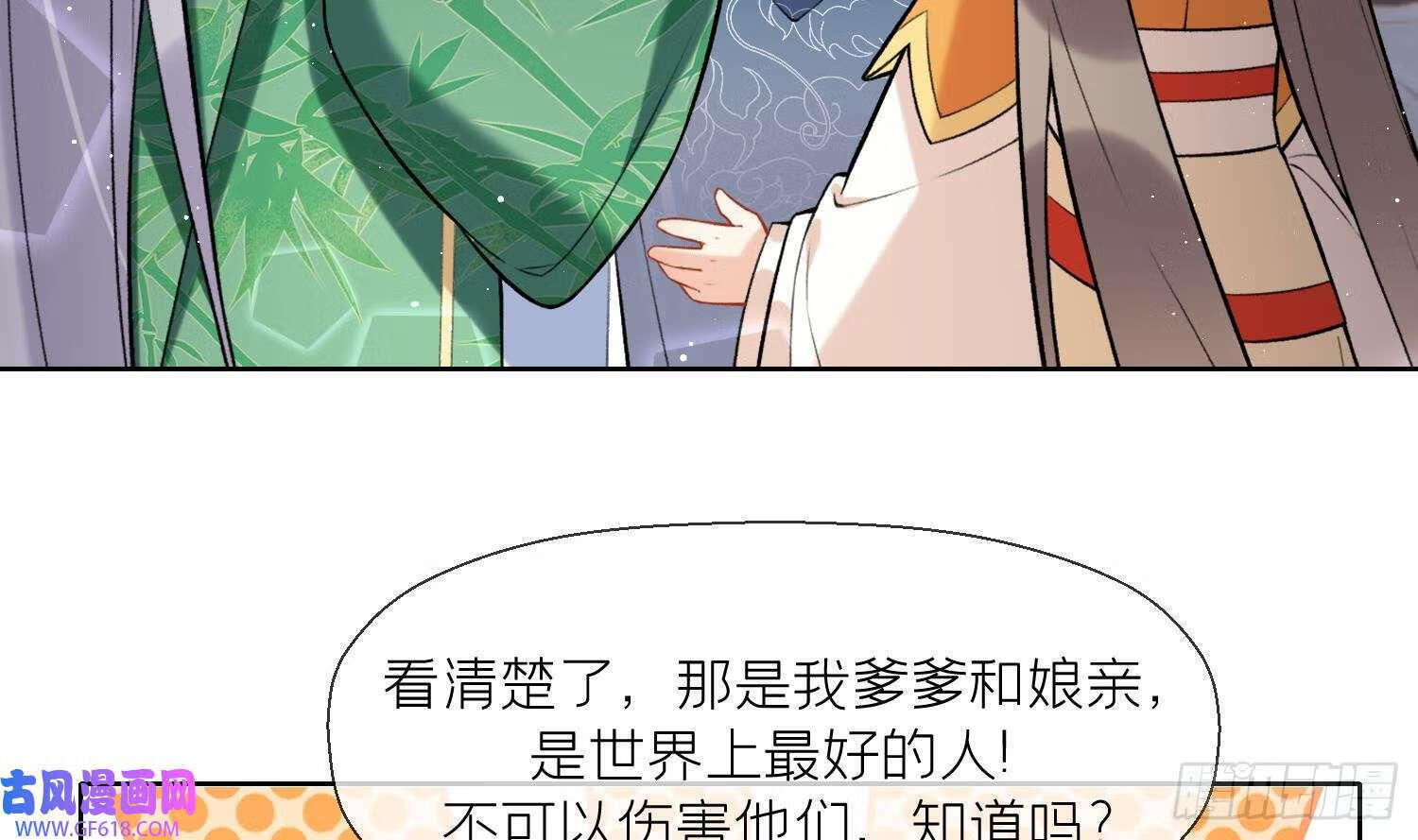 第28话 多想？（69P）19