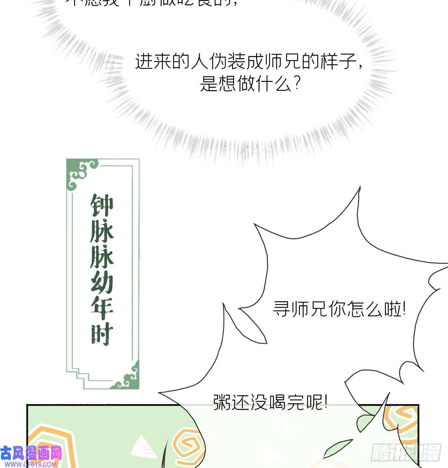 第40话 吃醋！（72P）64