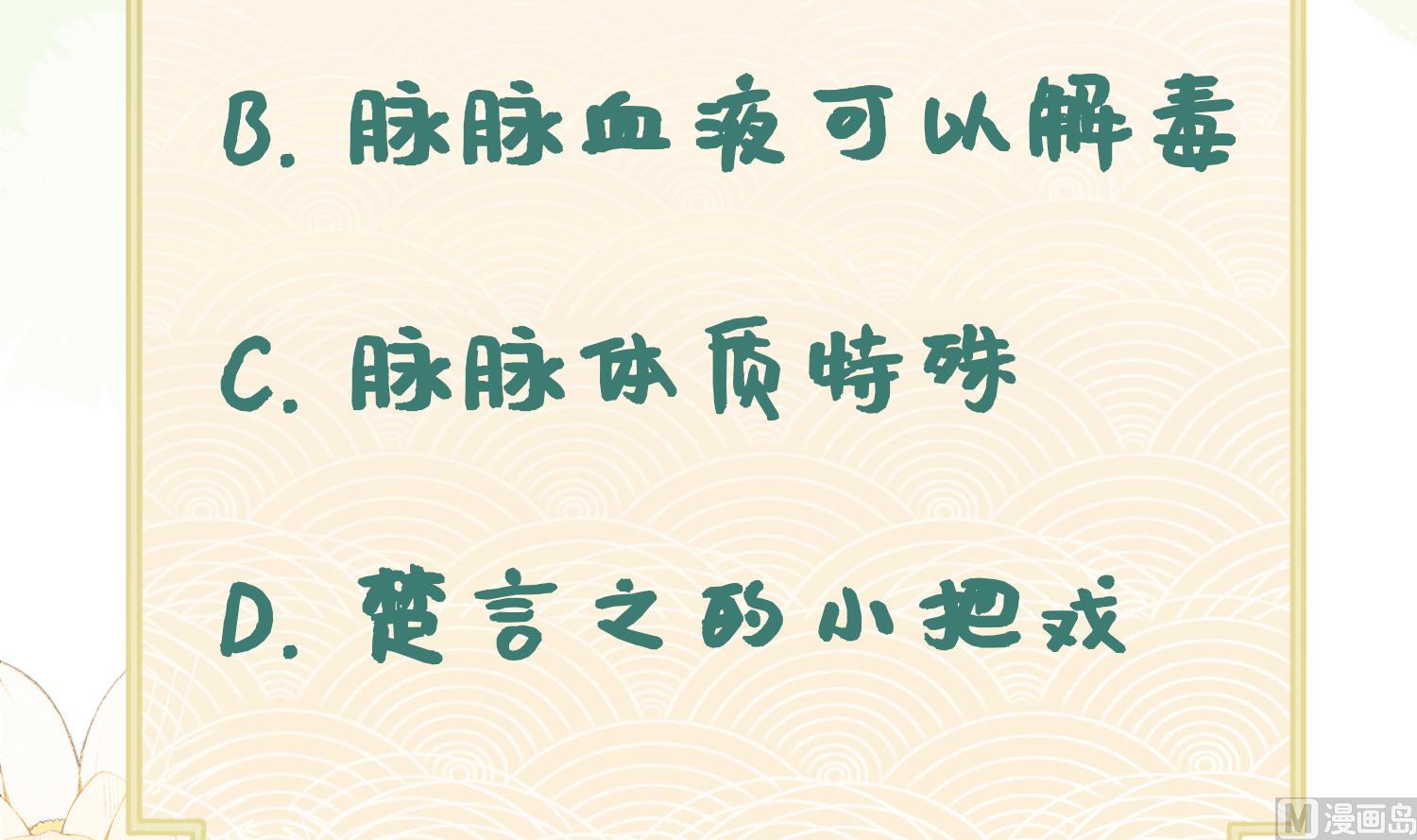 第11话 扒了他！68