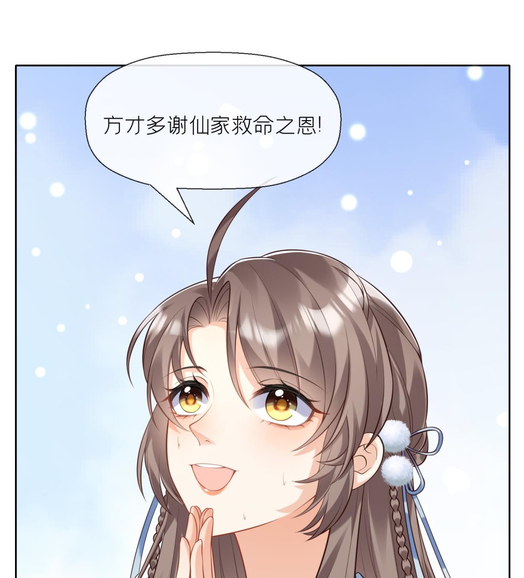 第1话 开局喜当妈43