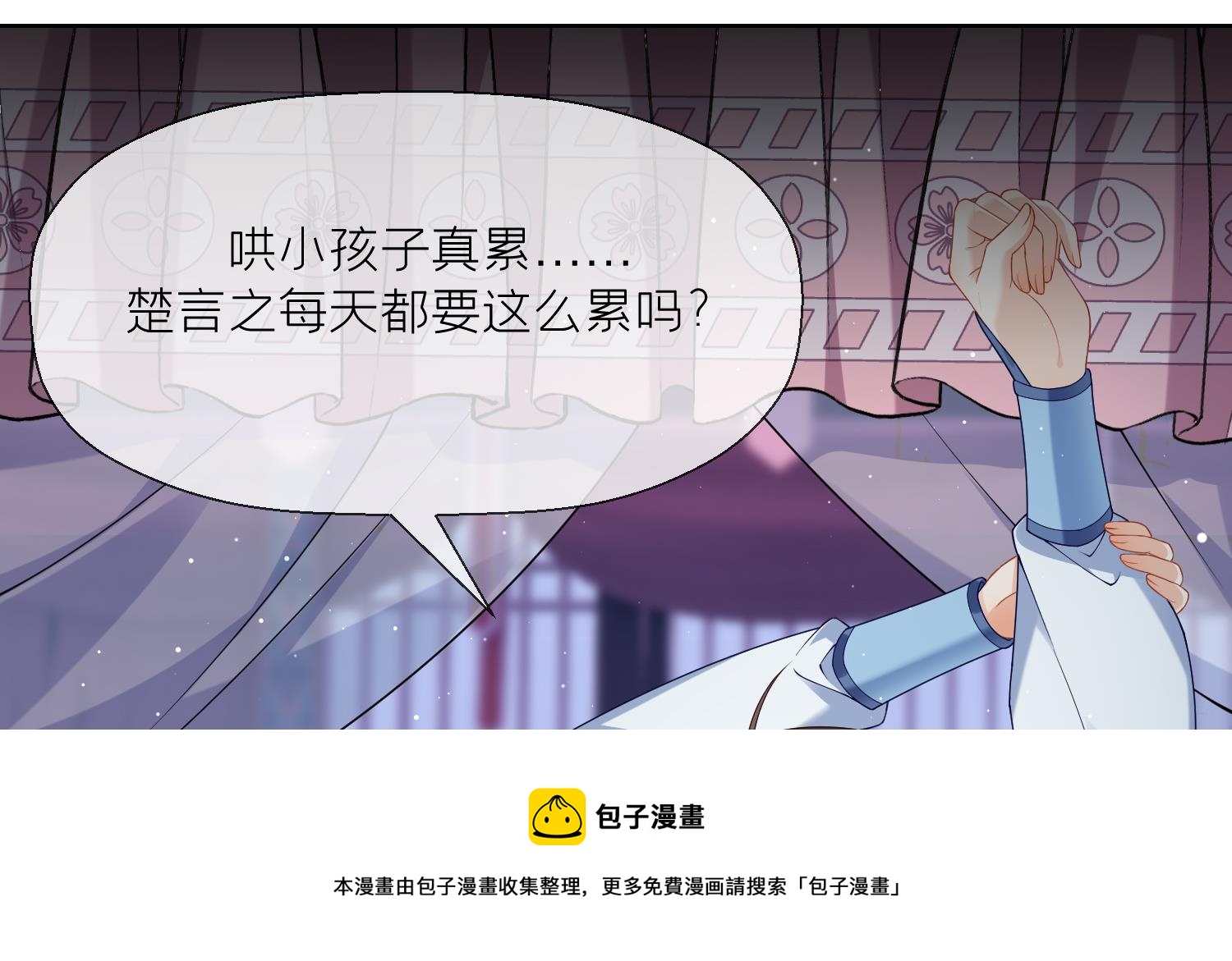 第4话 娇夫暖床~49
