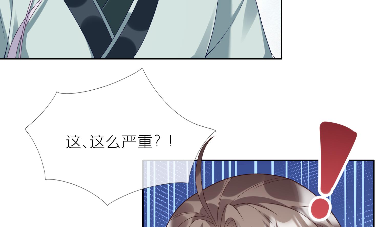 第6话 双修？！33