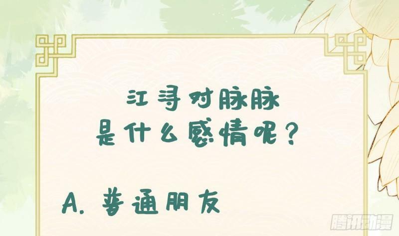 第13话 换个爹？70