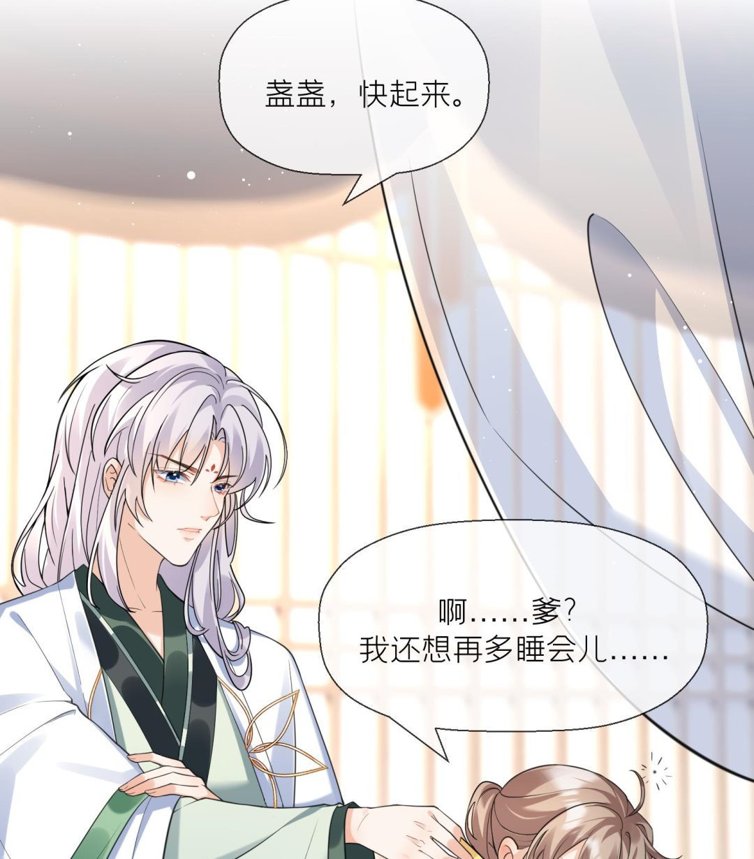 第10话 娘子要被抢了？！18