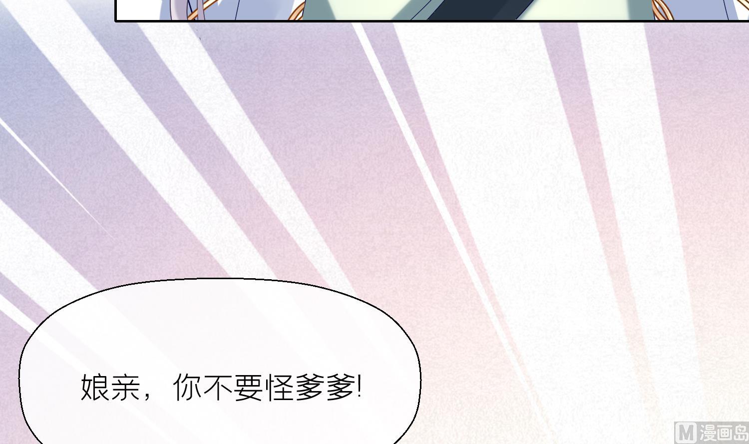 第2话 渣女竟是我自己59