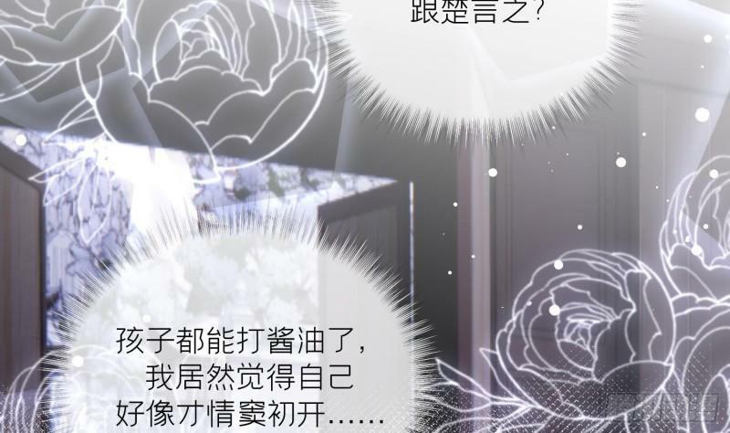 第20话 成亲？71