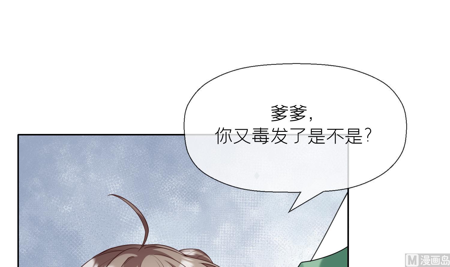 第8话 嗯，很甜8