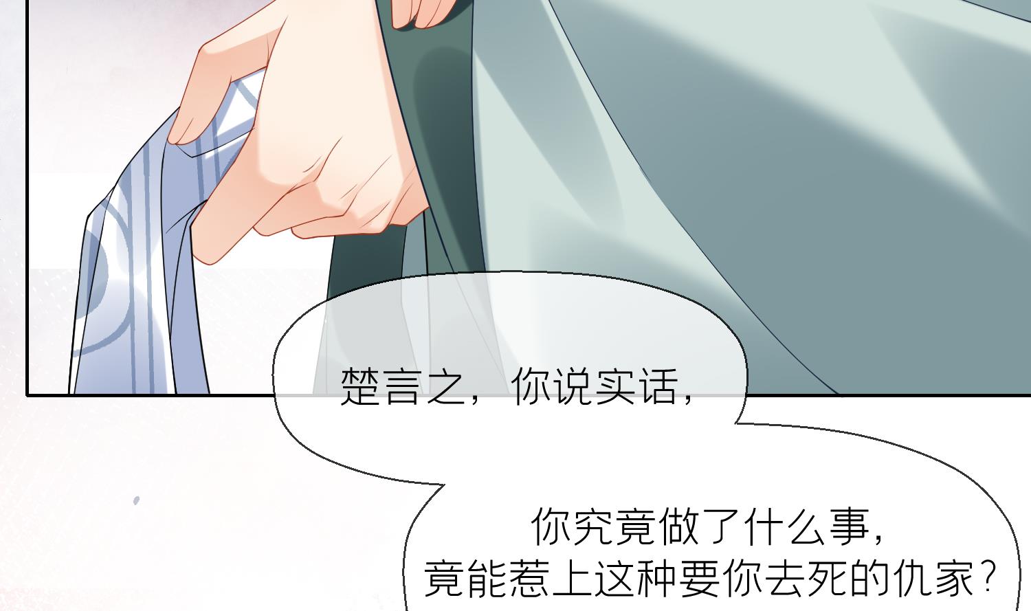 第5话 先沐浴再说78
