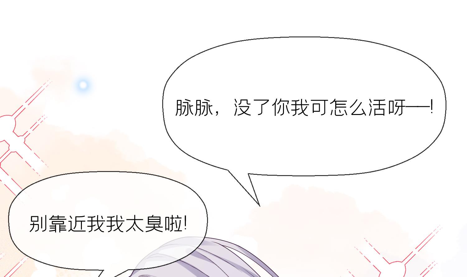 第5话 先沐浴再说66