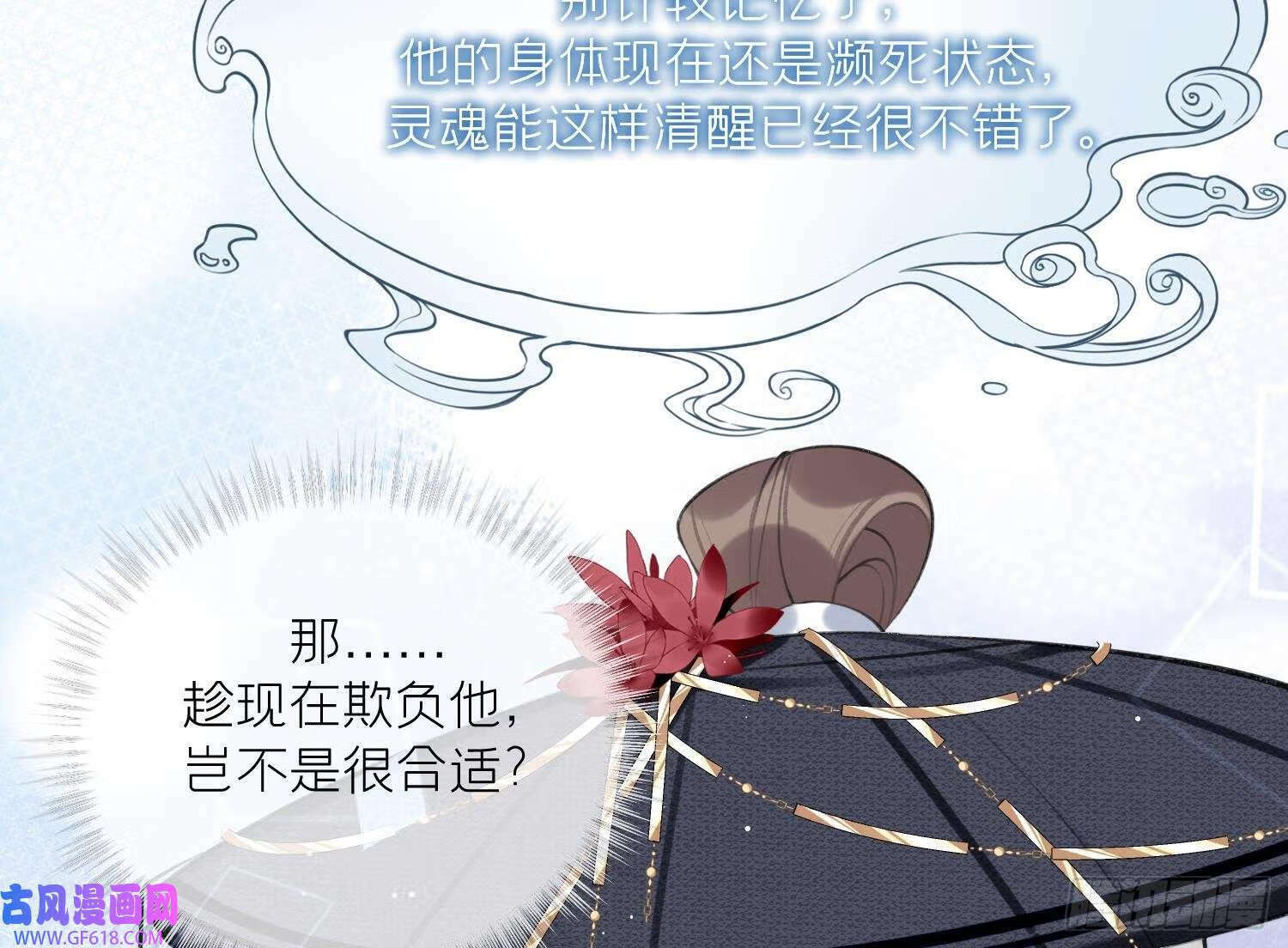 第36话 再相逢（69P）10