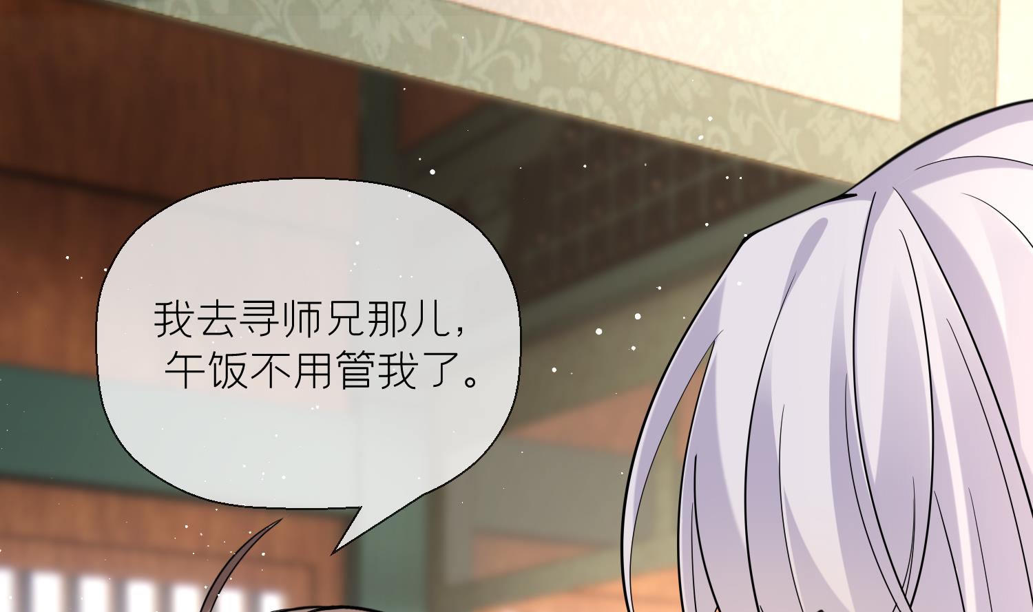 第10话 娘子要被抢了？！10
