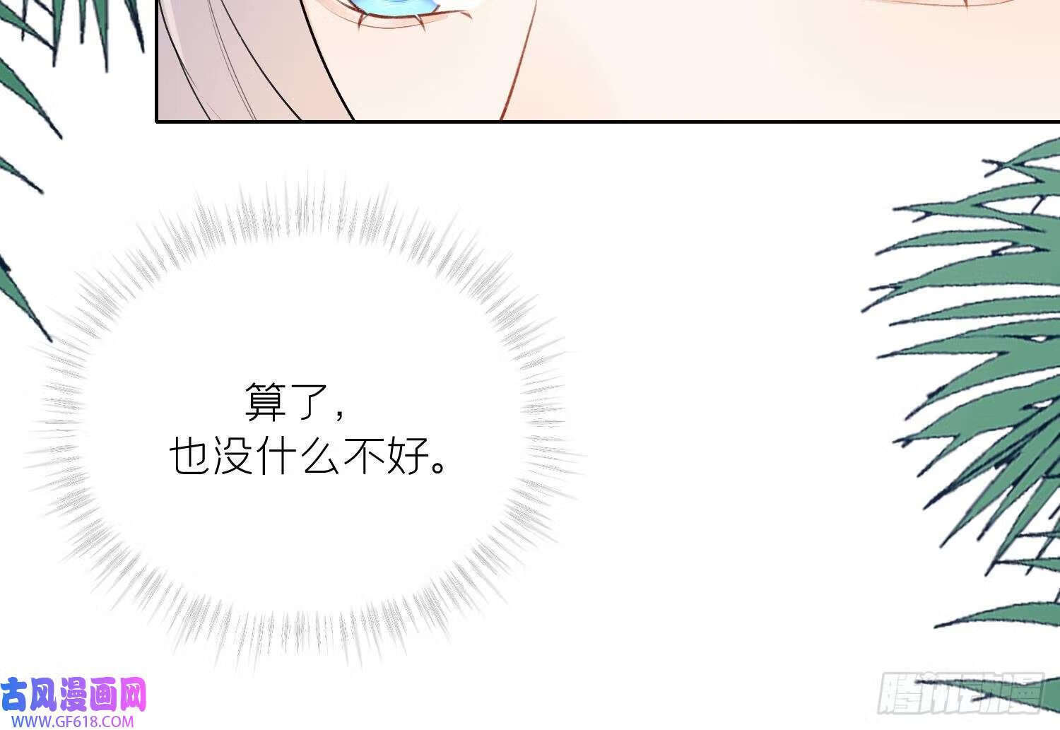 第25话 痴（87P）70