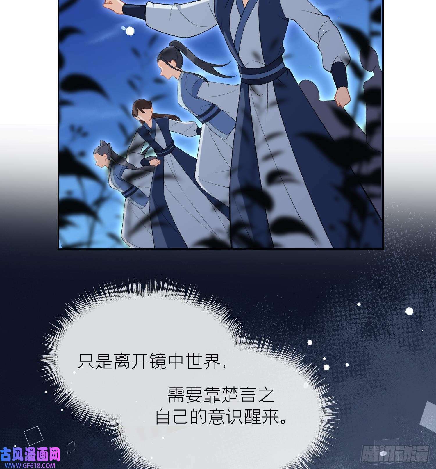 第42话 救场（60P）54