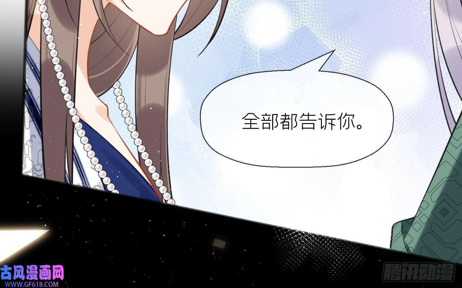第34话 楚言之领便当？（69P）38