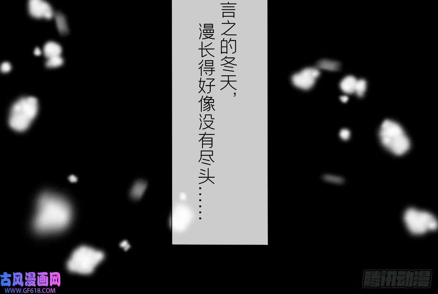第29话 楚言之的过去（84P）76