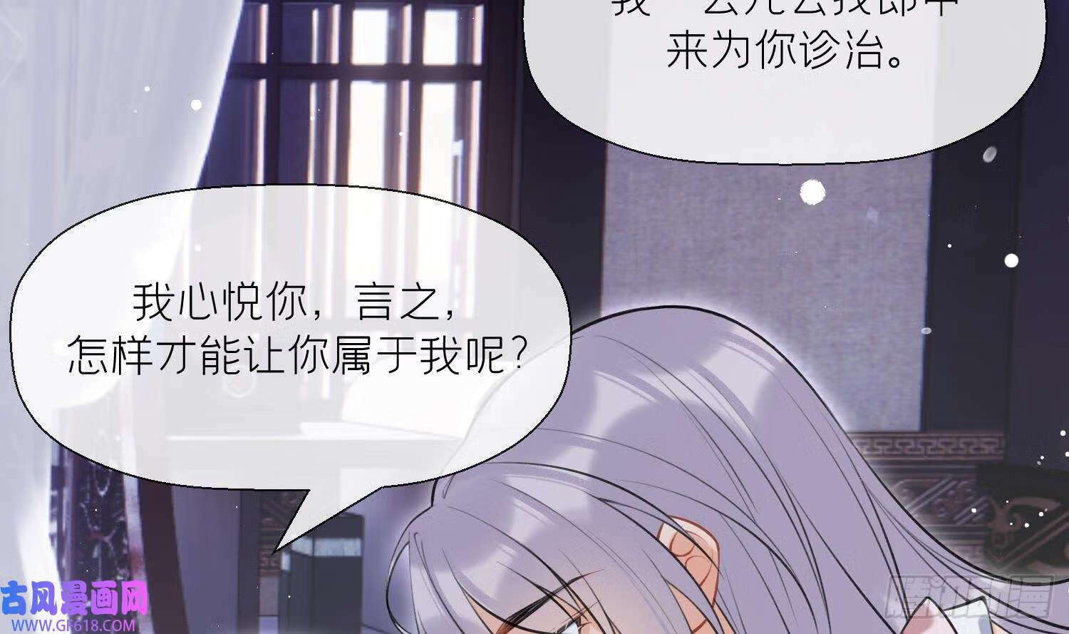 第43话 中计？（60P）30