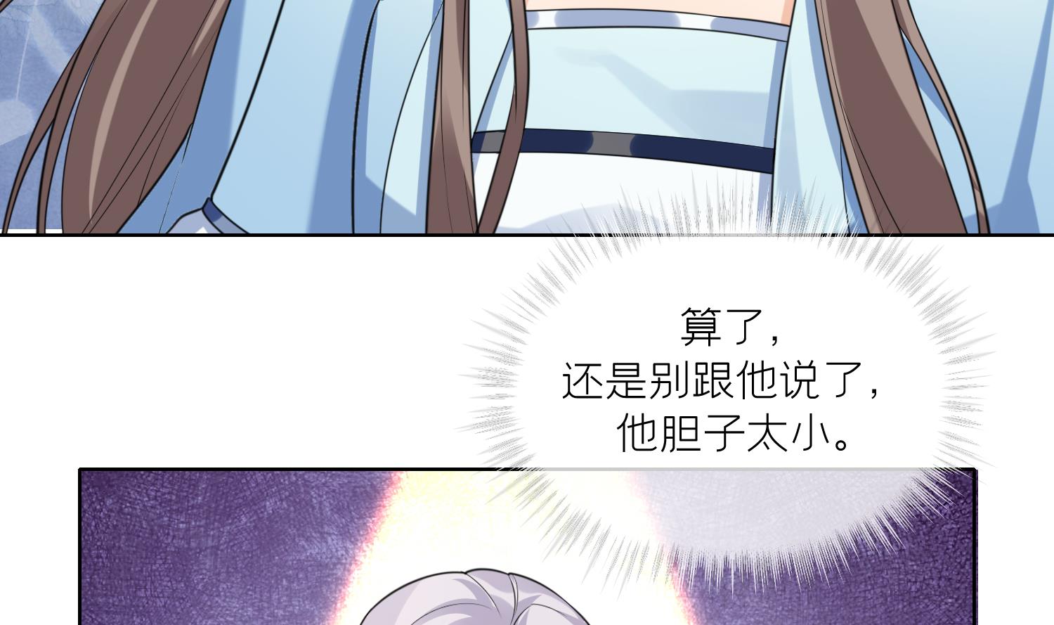 第9话 吃醋？7