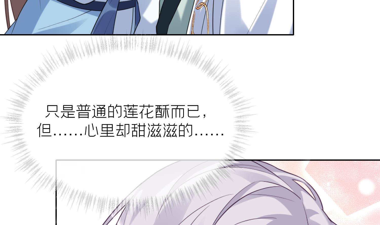 第8话 嗯，很甜30