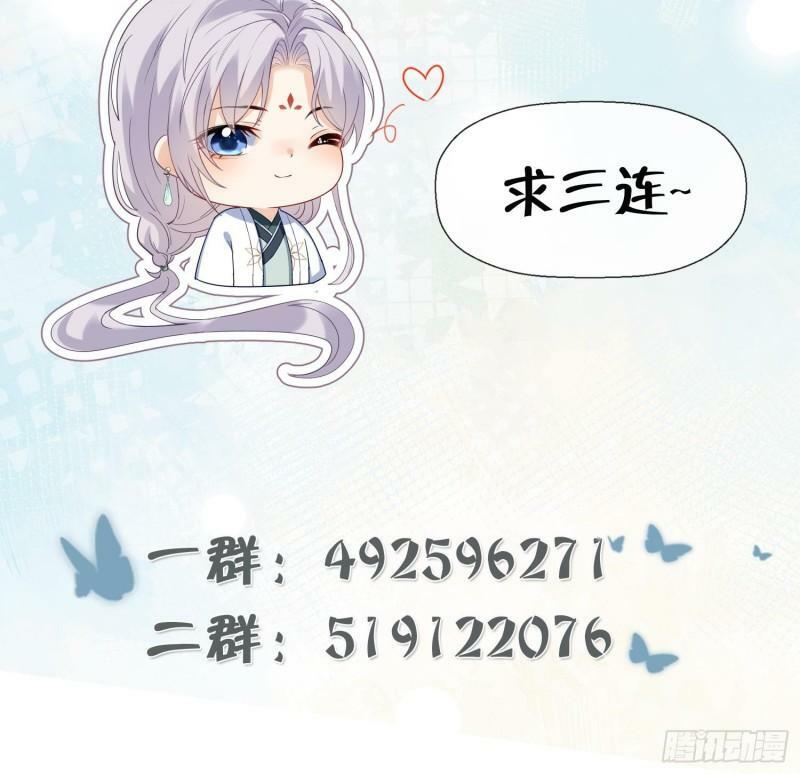 第20话 成亲？86