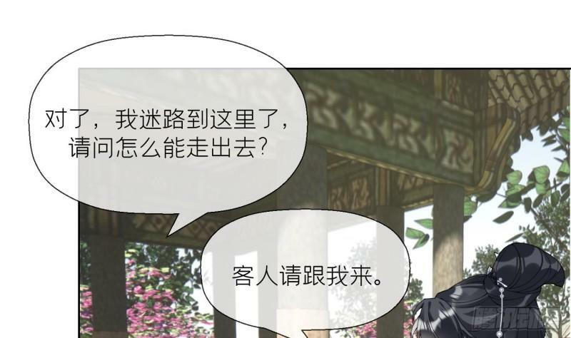 第17话 女装大佬？54