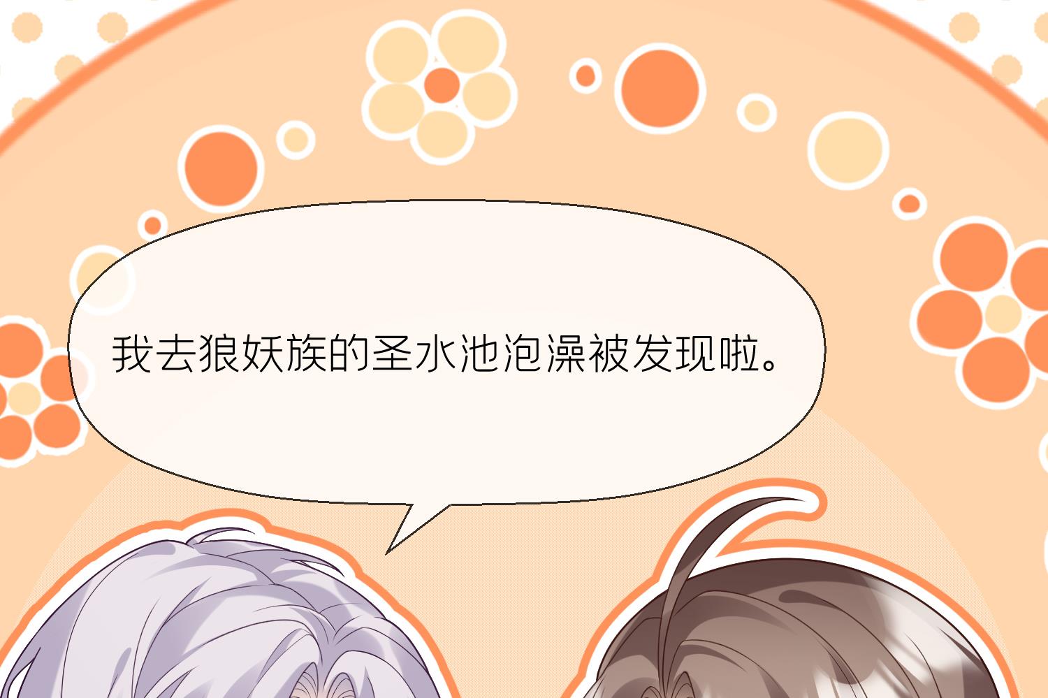 第6话 双修？！22