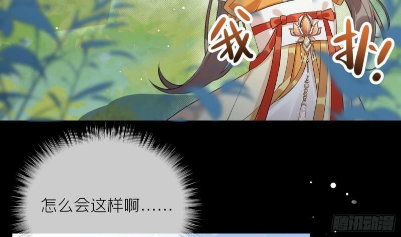 第20话 成亲？7