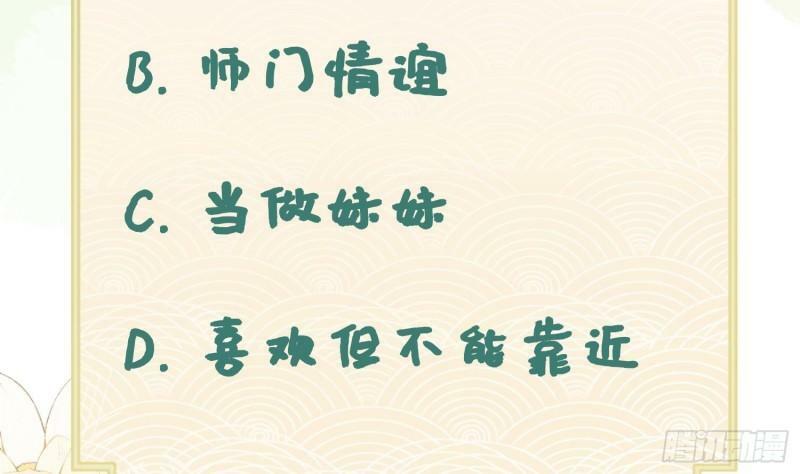 第13话 换个爹？71