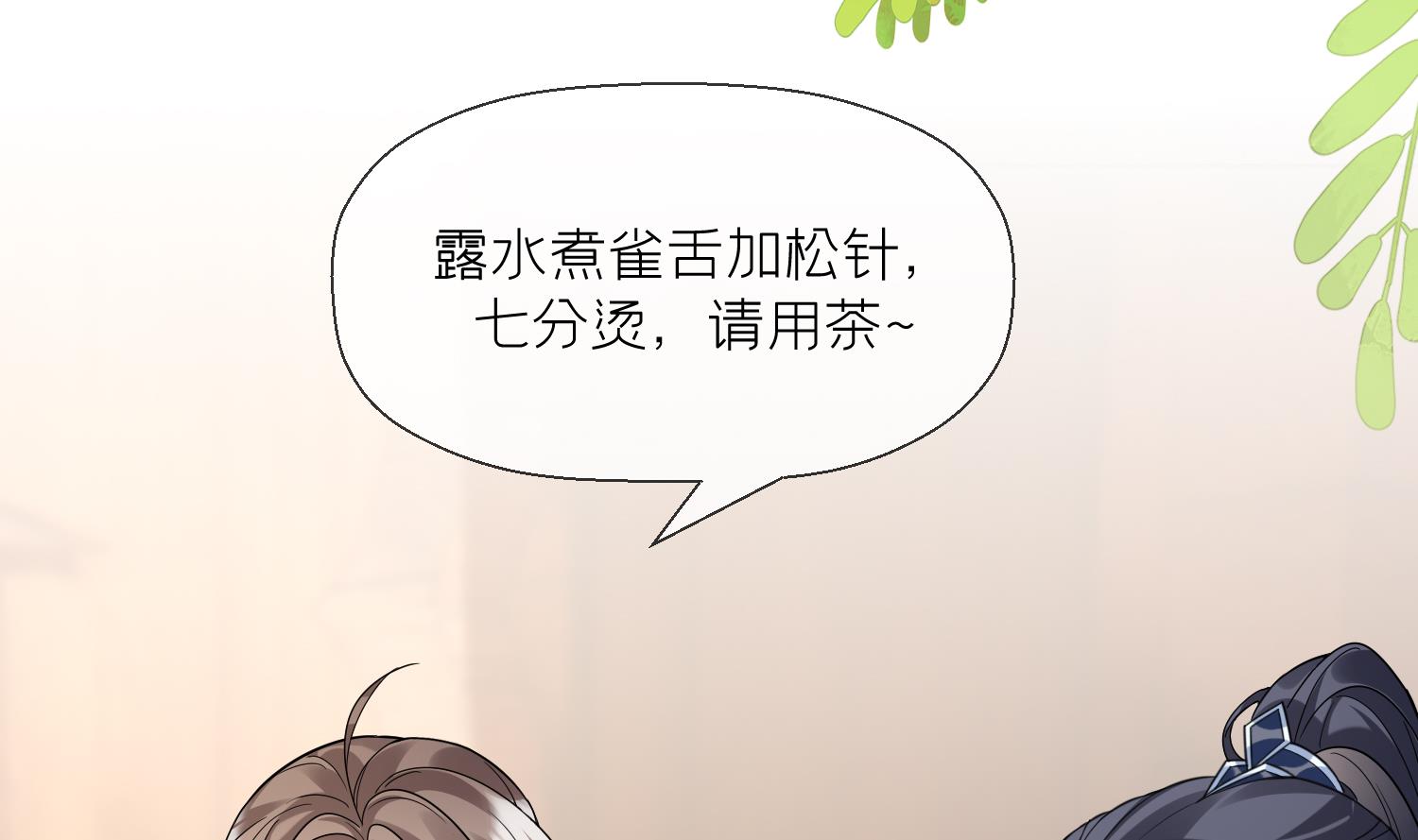 第10话 娘子要被抢了？！24