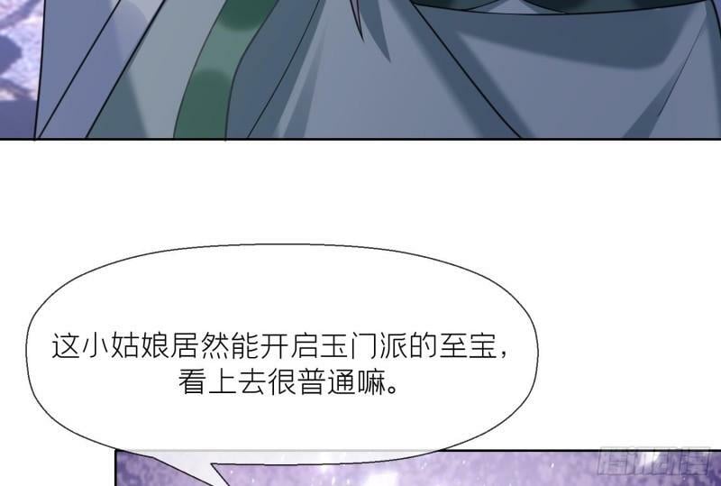 第12话 温柔的溪客尊主42