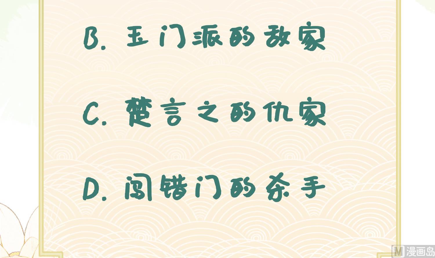 第4话 娇夫暖床~80