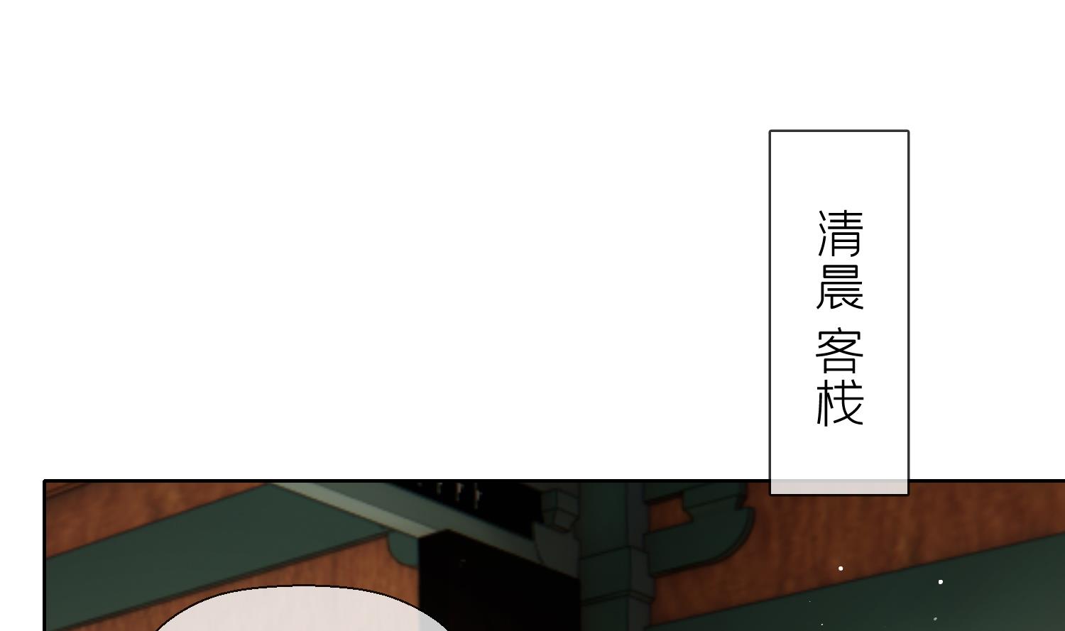 第10话 娘子要被抢了？！3