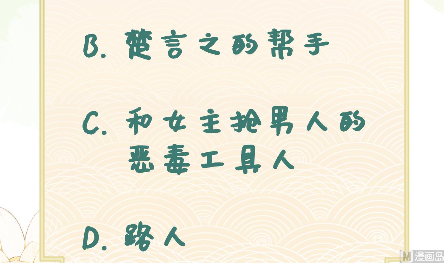 第9话 吃醋？71