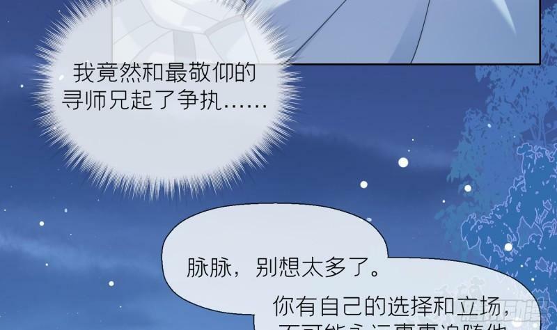 第19话 心悦你16