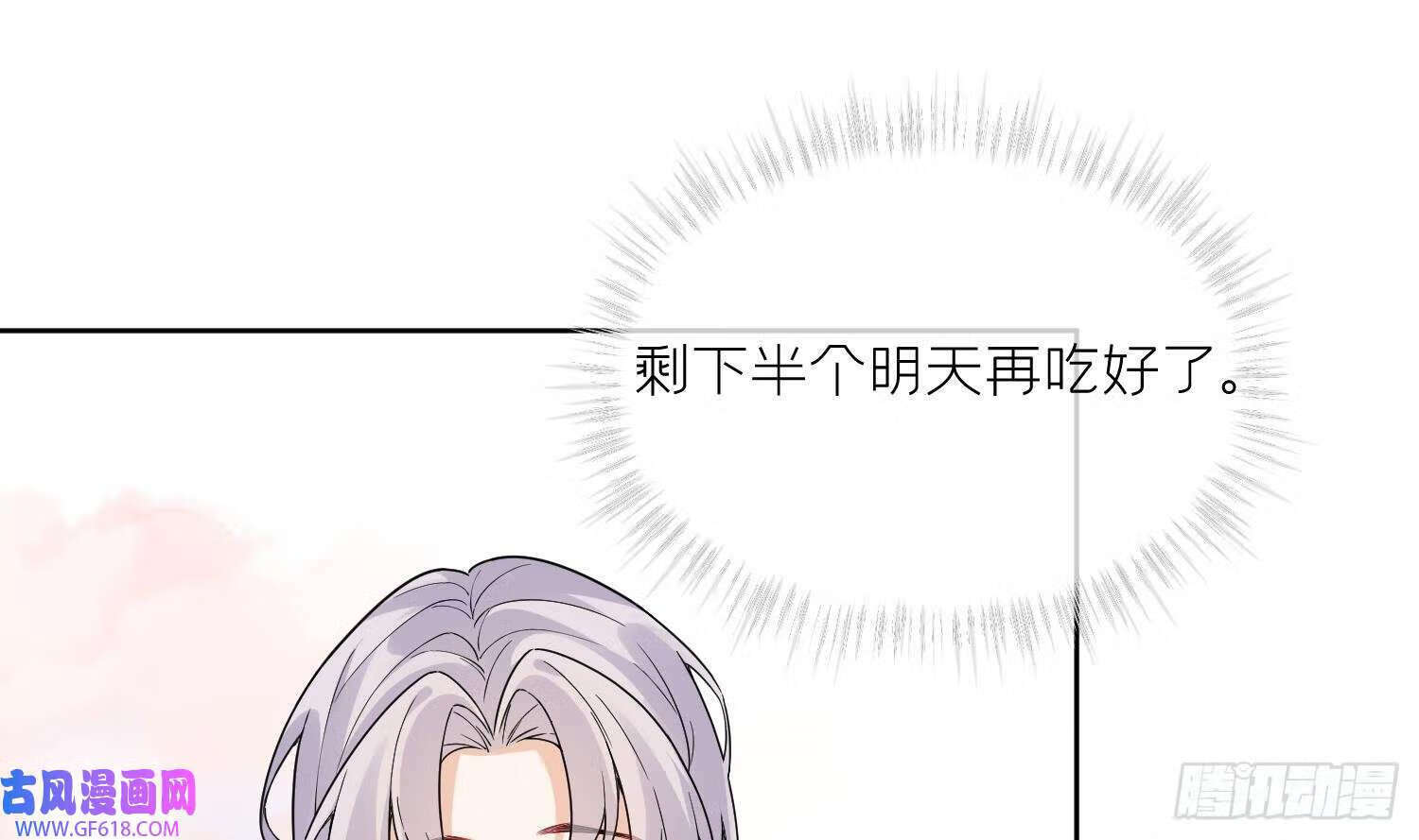第29话 楚言之的过去（84P）54