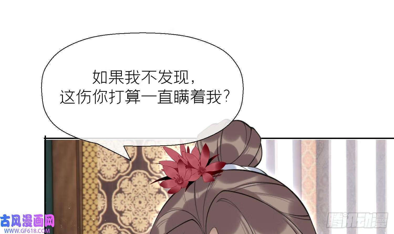 第39话 事后清晨？（75P）23