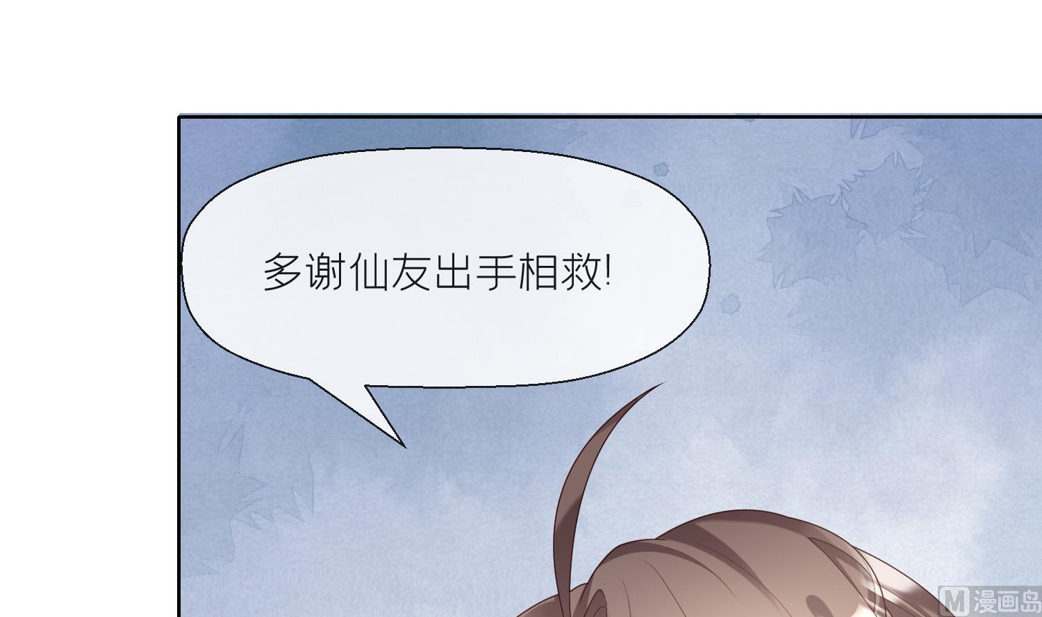 第2话 渣女竟是我自己8