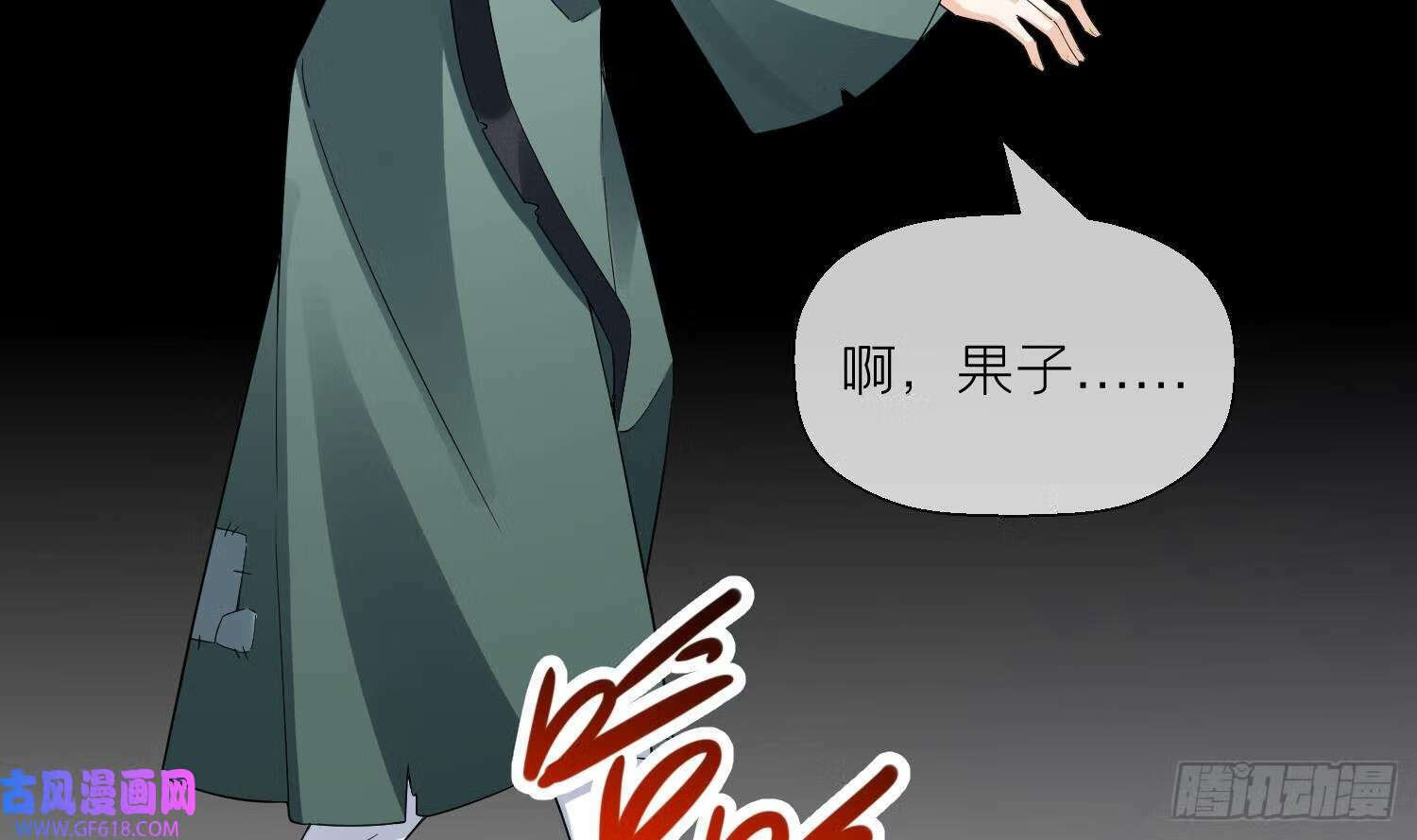 第29话 楚言之的过去（84P）13